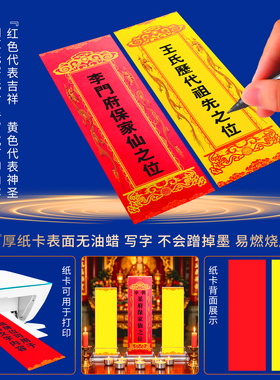 中元节祭祖宗亲父母空白牌位定制