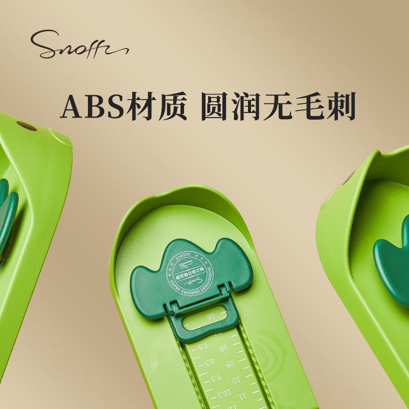 Snoffy斯纳菲宝宝量脚器儿童婴儿0-12岁家用通用测脚长买鞋神器,淘宝优惠券,粉丝福利购,淘宝优惠卷
