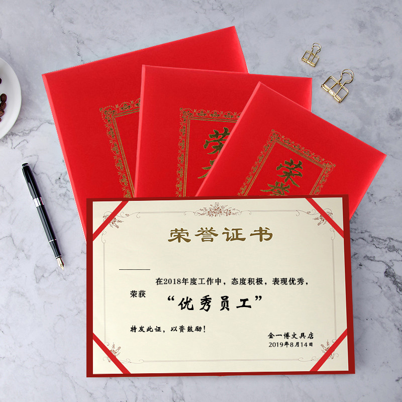 高档绸缎荣誉证书外壳奖状纸a4可打印封面定制logo聘书结业证书,淘宝优惠券,粉丝福利购,淘宝优惠卷