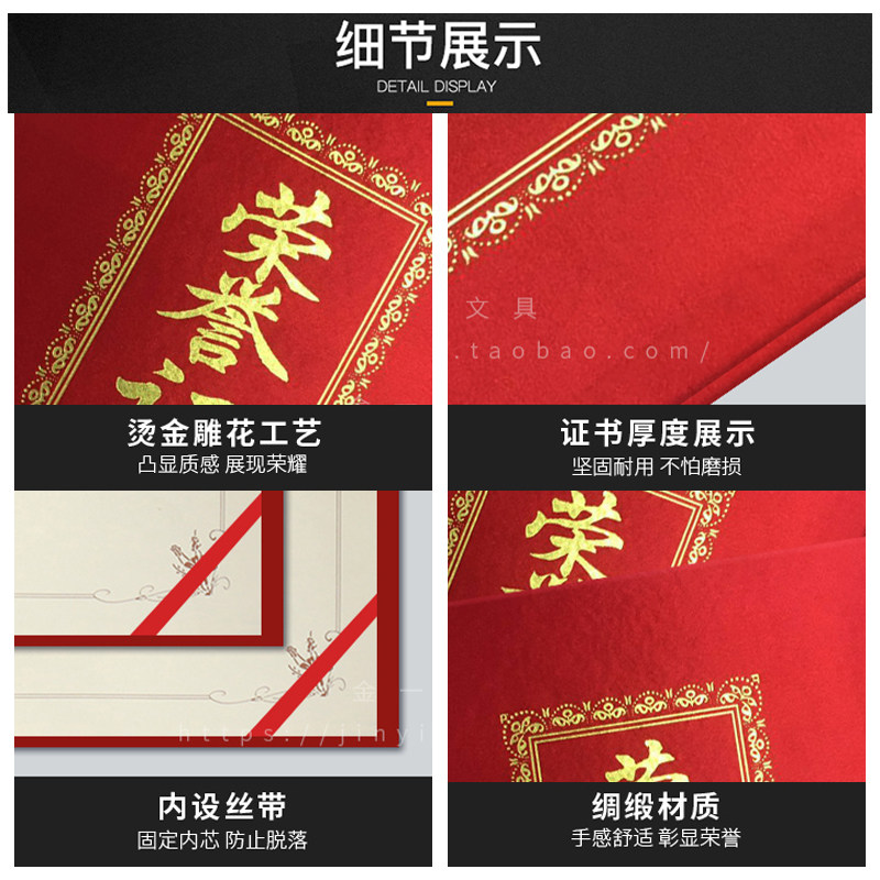 高档绸缎荣誉证书外壳奖状纸a4可打印封面定制logo聘书结业证书,淘宝优惠券,粉丝福利购,淘宝优惠卷