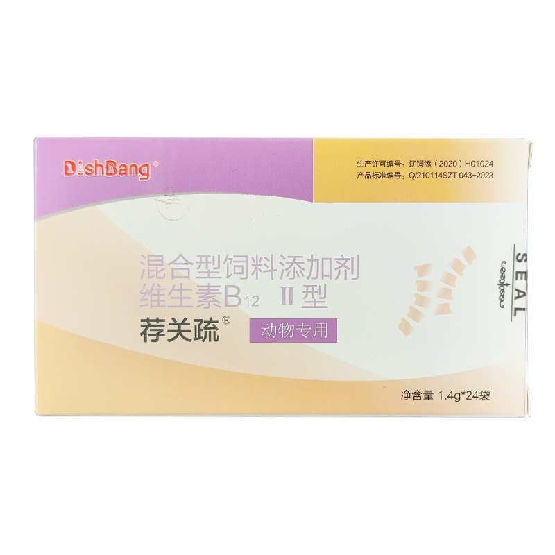 大梆荐关疏独活寄生散犬猫关节腰椎间盘突出后肢无力营养补充剂,淘宝优惠券,粉丝福利购,淘宝优惠卷