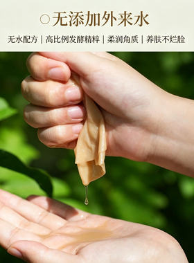 无水发酵原浆面膜玫瑰灵芝草本养肤不烂脸修护贴片保湿舒缓亮肤