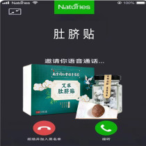 Nanjing Tongren Tong belly button Moxibustion Navel Stick to moisture Palace Cold Warm Palace to dispel damp and stick to standing lazy person to collect