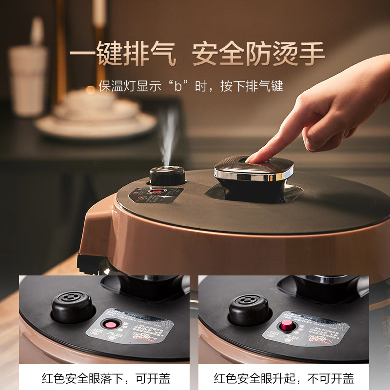  九阳睿智扬帆电压力锅