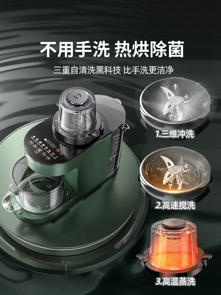 九阳不用手洗破壁机y521家用豆浆机 九阳睿智扬帆破壁机