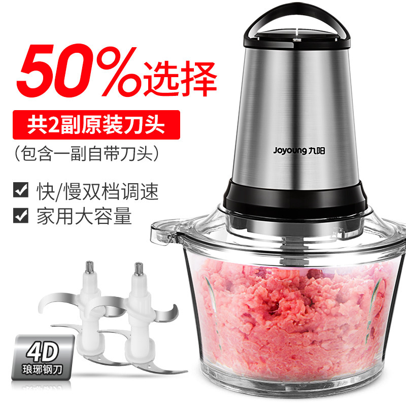 九阳绞肉机家用电动小型打肉馅碎菜 九阳睿智扬帆绞肉/碎肉/绞菜机