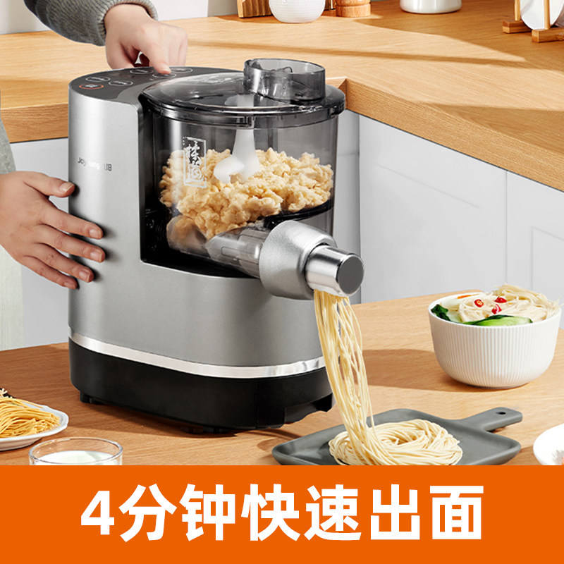 九阳立式家用全自动智能压揉面条机 九阳睿智扬帆面条机