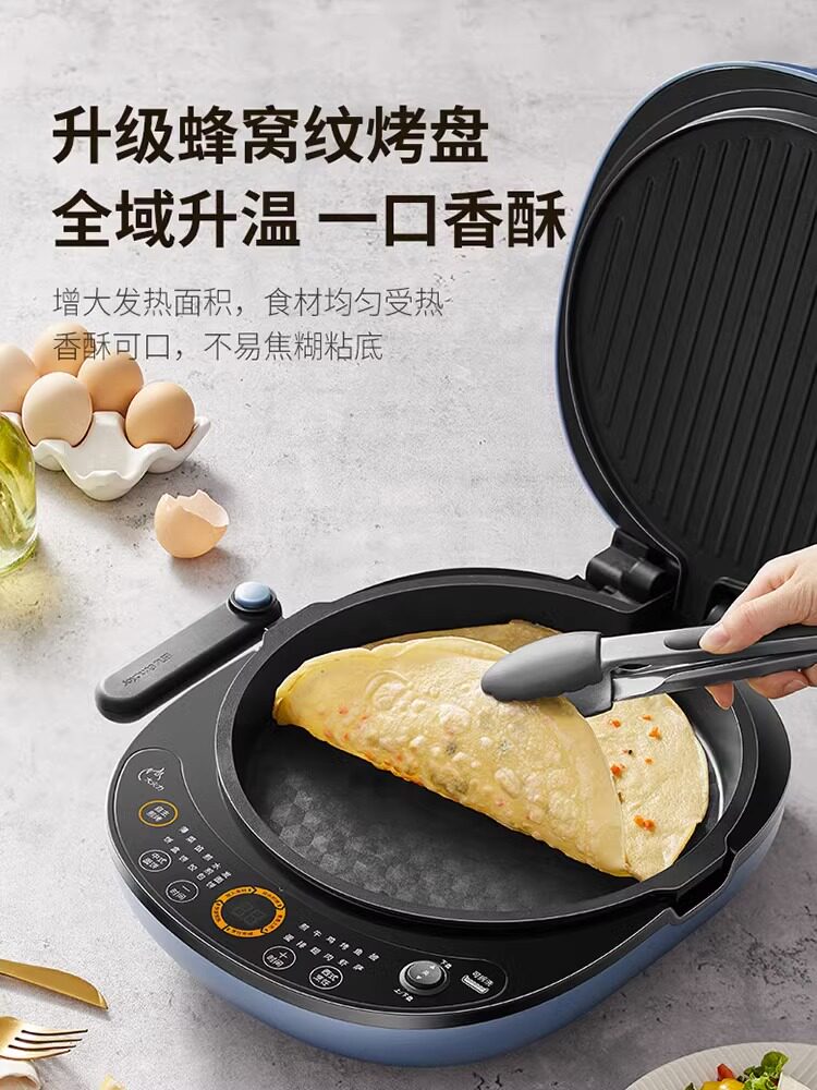  九阳睿智扬帆电饼铛/可丽饼机/薄饼机
