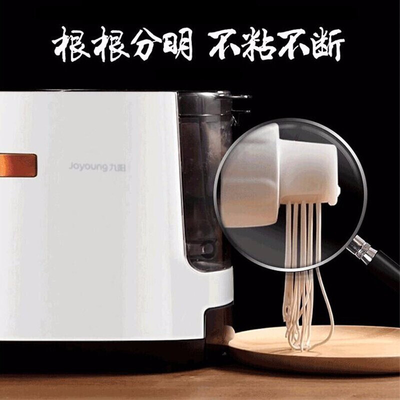 九阳家用全自动智能多功能饺子皮机 九阳睿智扬帆面条机