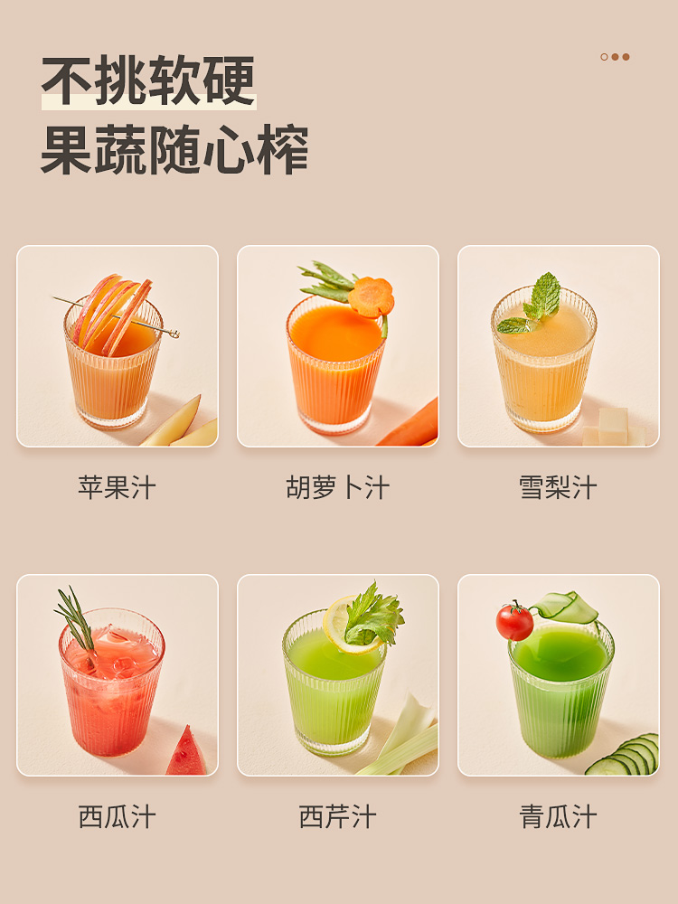  九阳睿智扬帆榨汁机