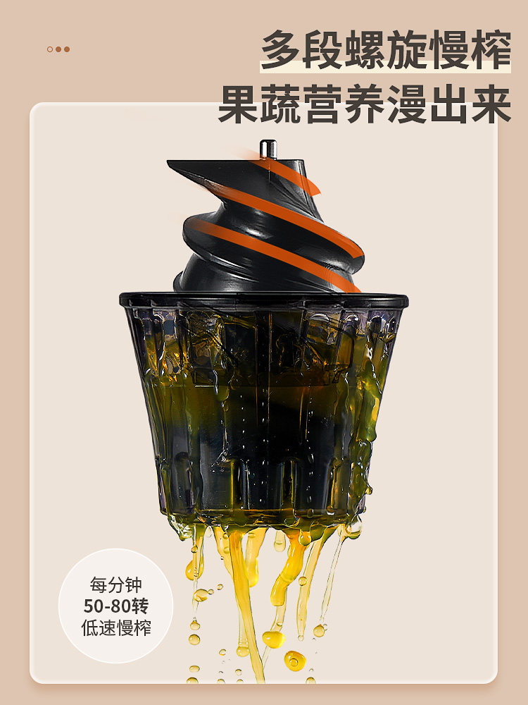  九阳睿智扬帆榨汁机