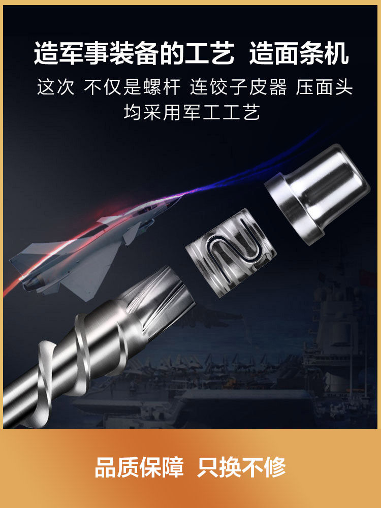  九阳睿智扬帆面条机