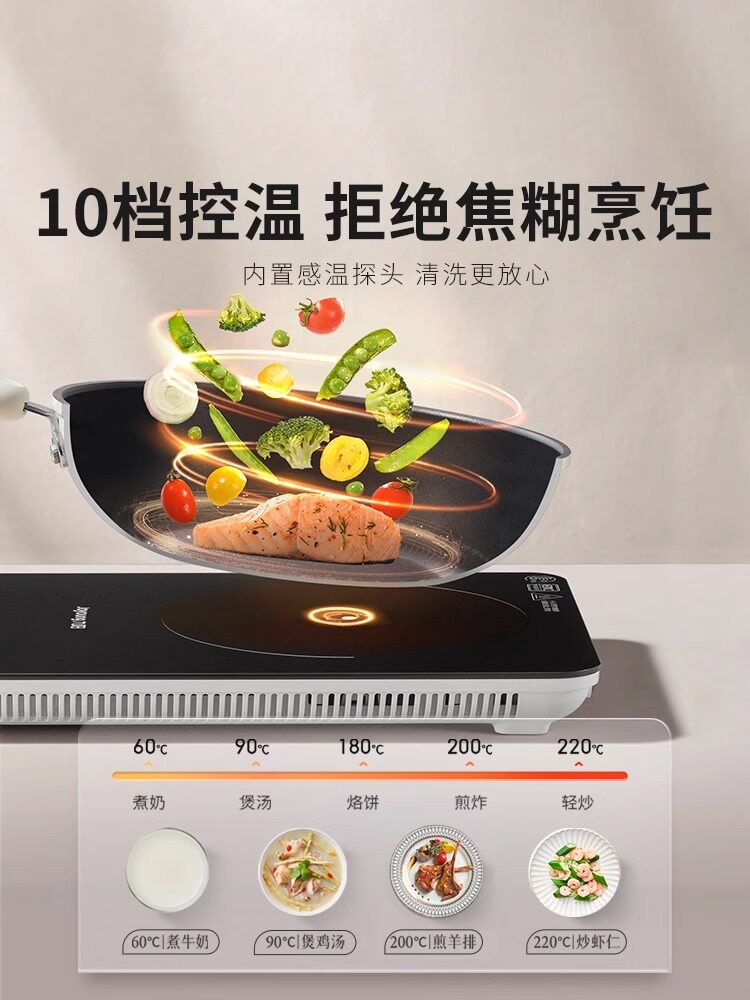  九阳睿智扬帆电磁炉/陶炉