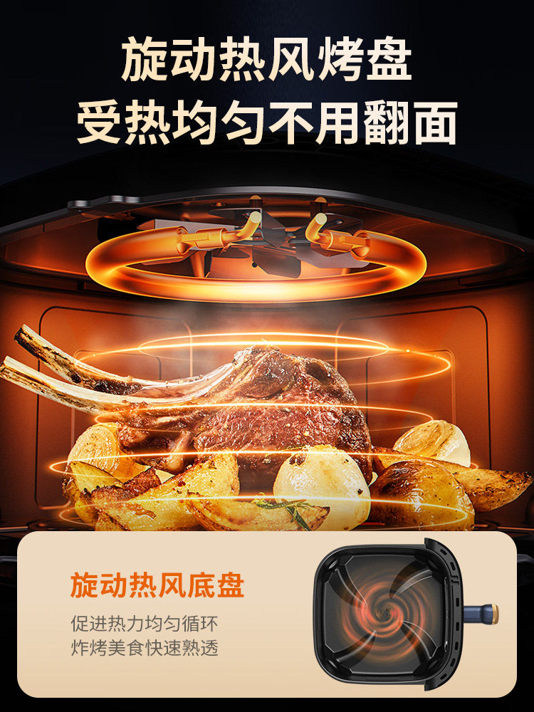  九阳睿智扬帆空气炸锅
