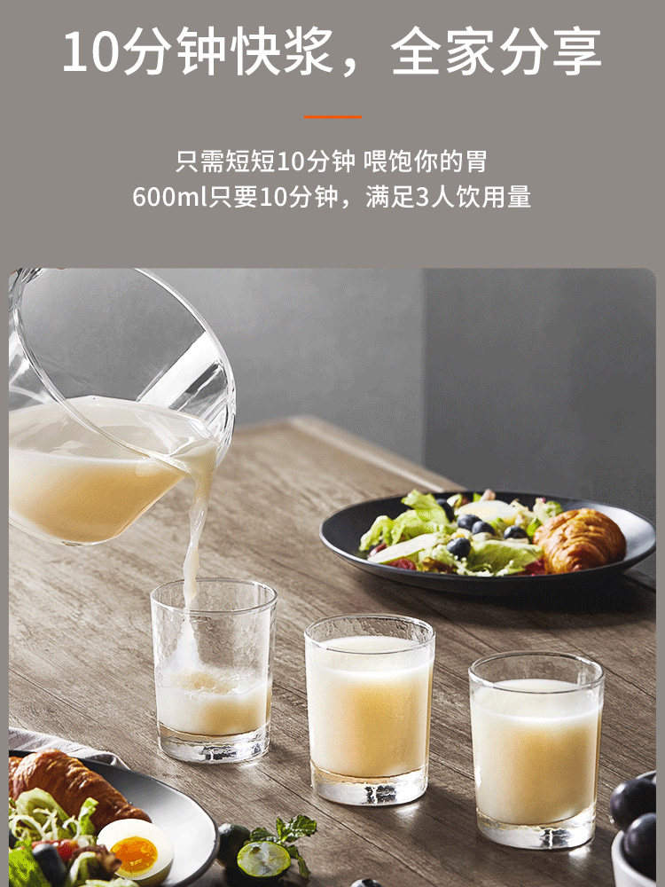 九阳不用手洗破壁机家用全自动豆浆 九阳睿智扬帆破壁机