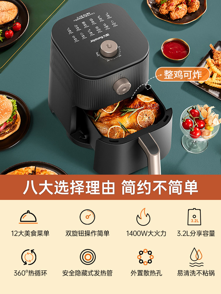 九阳空气炸锅家用小容量大一体烤箱 九阳睿智扬帆空气炸锅