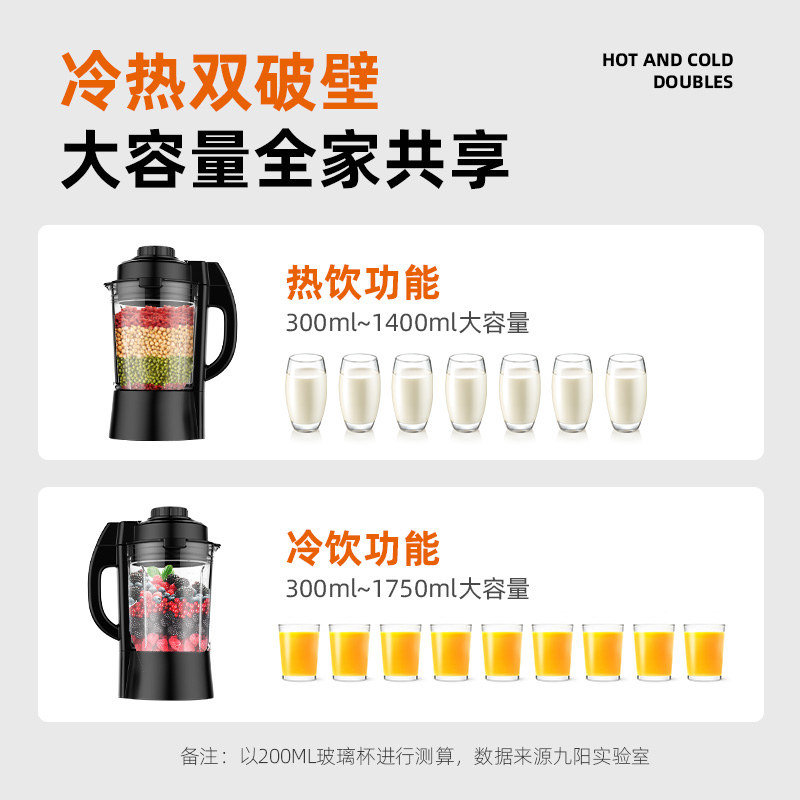 九阳家用新款全自动加热料理破壁机 九阳睿智扬帆破壁机