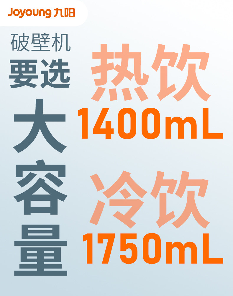 九阳破壁家用料理y915s全自动机 九阳睿智扬帆破壁机