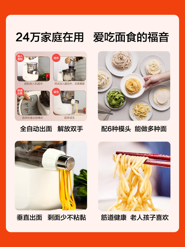 九阳家用全自动小型智能电动压面机 九阳睿智扬帆面条机