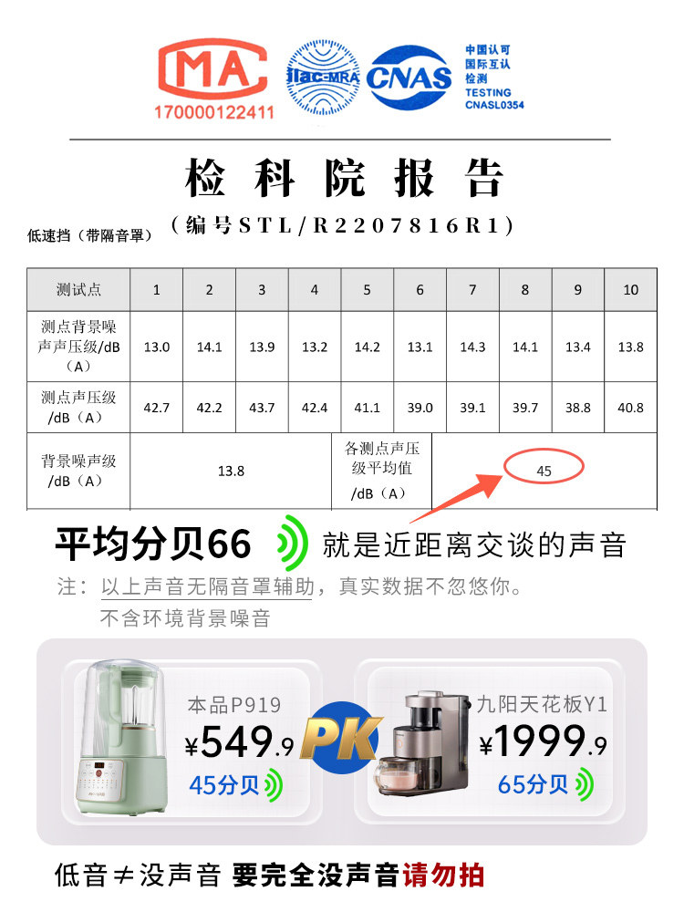 九阳家用全自动免煮多功能1豆浆机 九阳睿智扬帆豆浆机