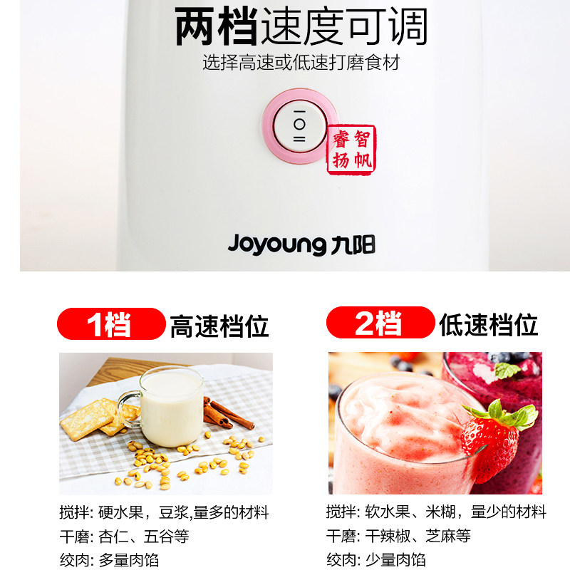九阳料理机多功能家用小型豆浆果汁 九阳睿智扬帆搅拌/料理机
