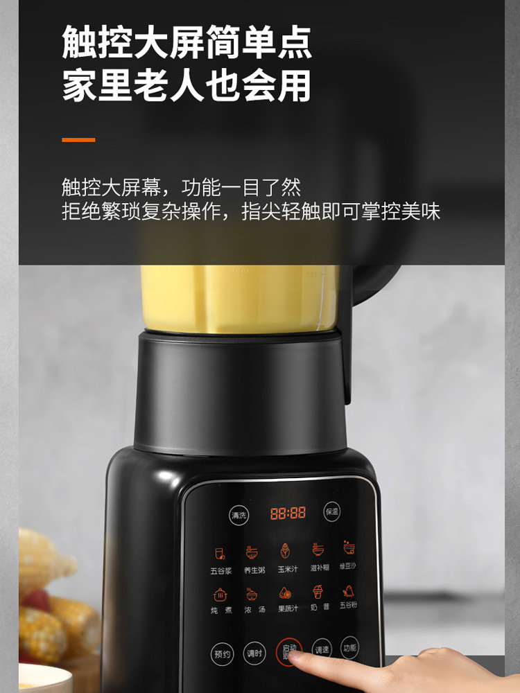  九阳睿智扬帆破壁机