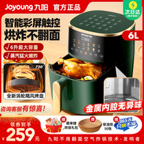 Jiuyang Air Fryer Household New Smart Air Electric Fryer 6 Liters Large Capacity Oven Multifunction All-in-one
