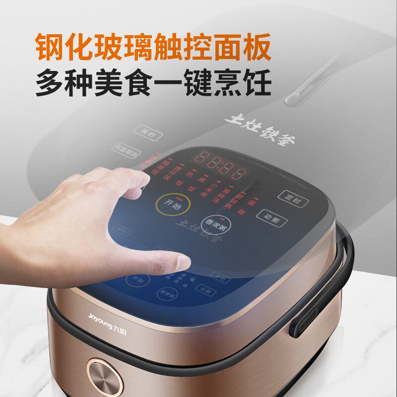 【肖战推荐】九阳家用正品智能电饭锅 九阳睿智扬帆电饭煲