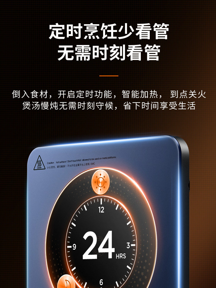 九阳家用多功能小型大功率电磁炉 九阳睿智扬帆电磁炉/陶炉