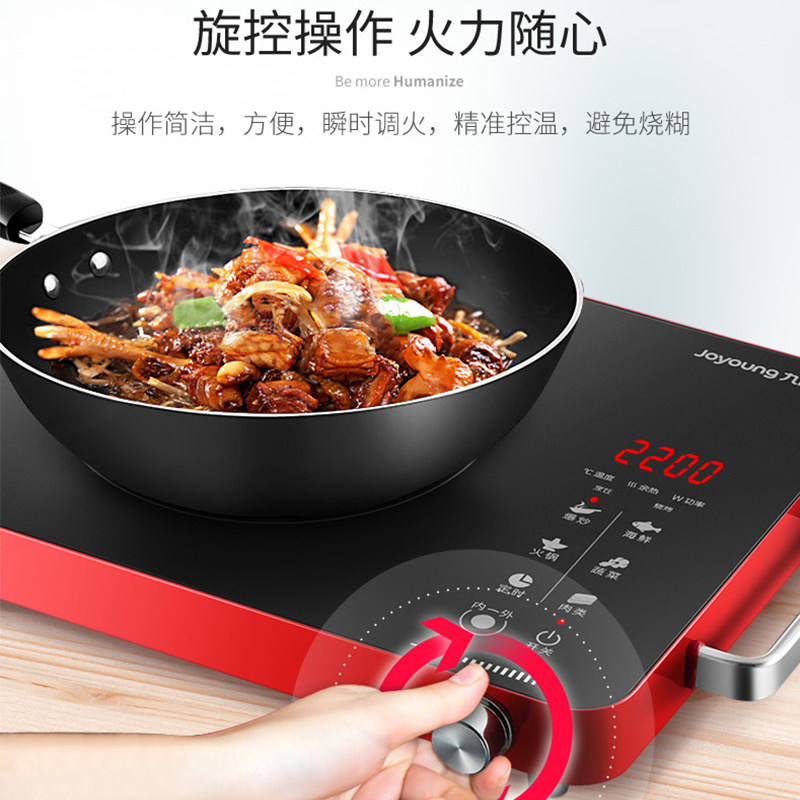  九阳睿智扬帆电磁炉/陶炉