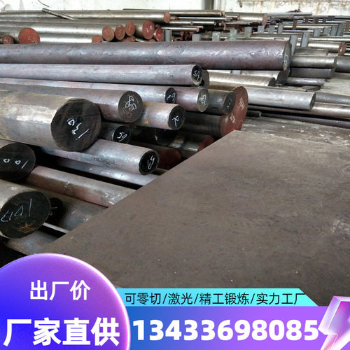 模具钢材Cr12movH13S136DC534CR13圆棒718材料P20精光板SKD11 - 图1