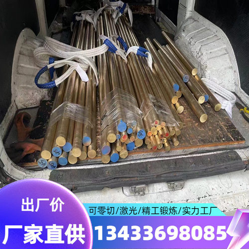 CW024A-R260CW024A-R280铁白铜Bfe30-1(Fe)-1(Mn)光切割厚 - 图0