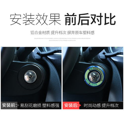 五菱宏光S 宏光S1 S3汽车夜光点火圈钥匙孔启动装饰圈内饰贴改装 - 图1