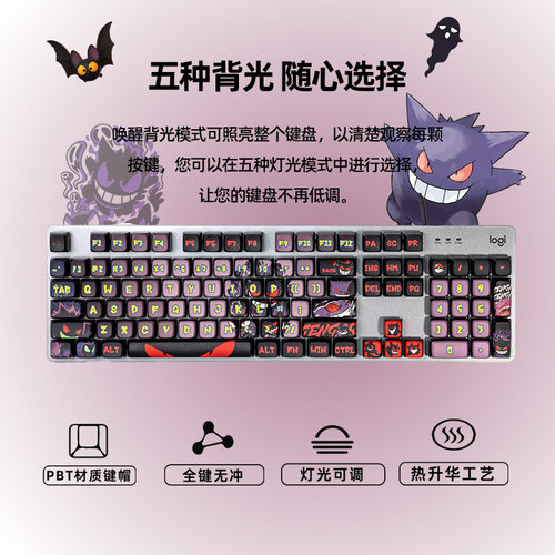 罗技K845有线机械键盘 电脑电竞办公游戏动漫马里奥客制化PBT键帽 - 图2