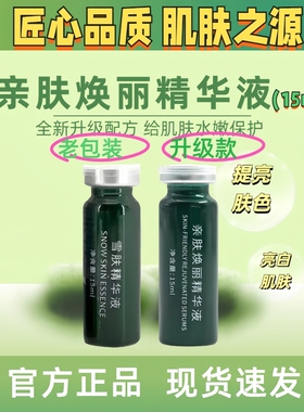 绿嫩淡斑套装美容院同款