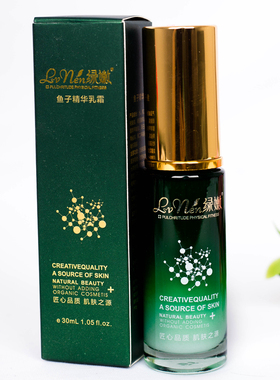 正品专柜鱼子精华补水保湿乳霜