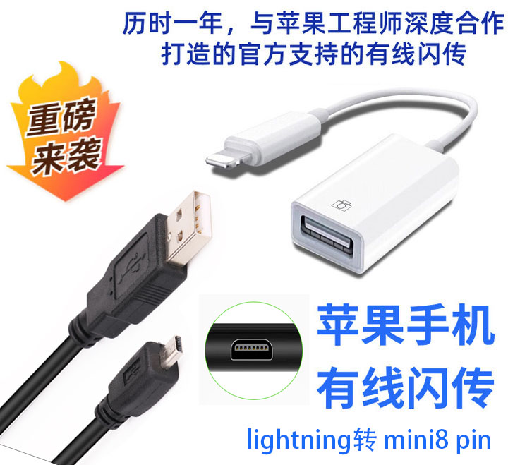 适用苹果lighting喔图照片直播OTG佳能r6 r8 R5D4 5D3 6D尼康Z7 z6 5300 d750 D810索尼A7M43 a7r4 s3a6400 - 图2