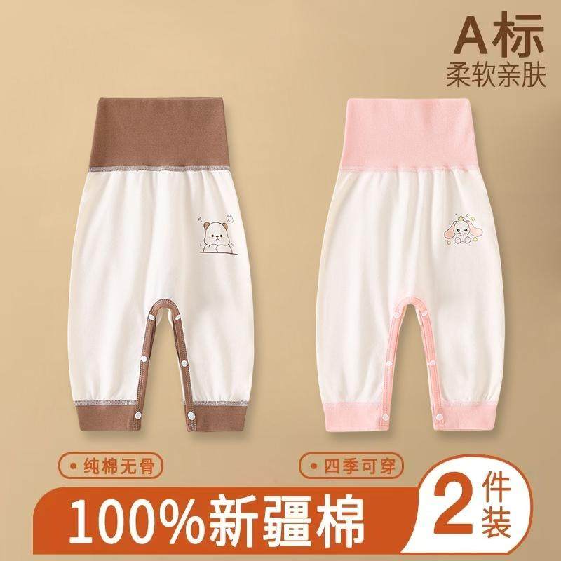婴儿裤子春秋款纯棉大屁屁裤儿童高腰长裤外穿打底裤宝宝家居裤,淘宝优惠券,粉丝福利购,淘宝优惠卷