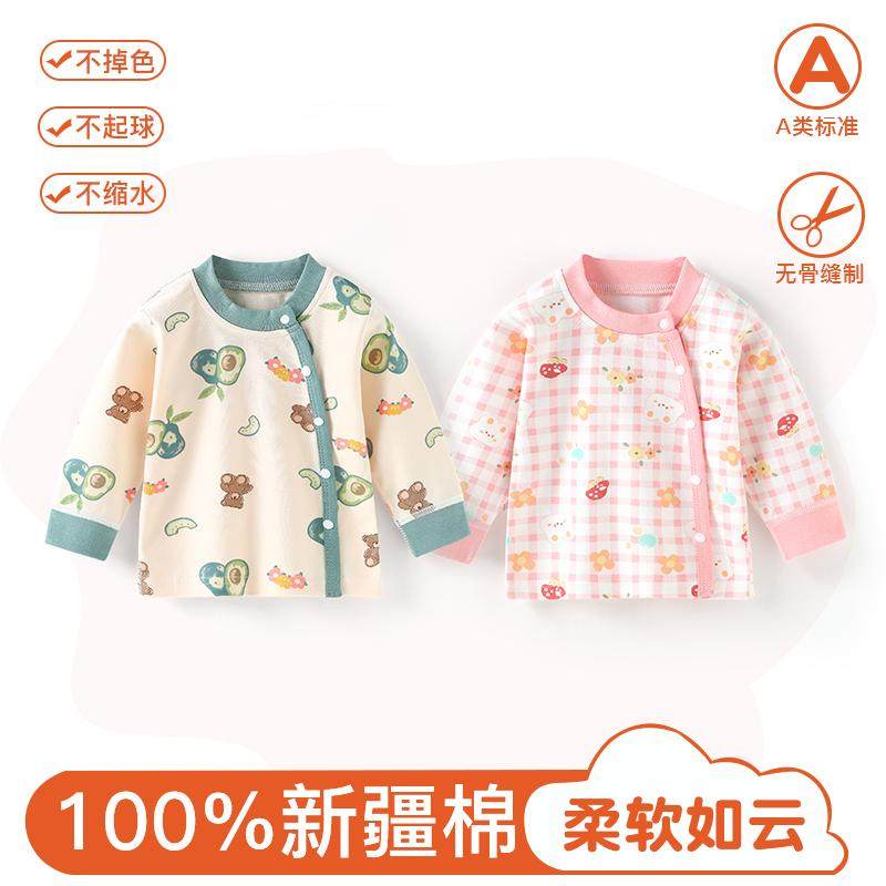 宝宝纯棉长袖开衫衣儿童秋衣男童女童内衣婴儿无骨打底衫春秋睡衣,淘宝优惠券,粉丝福利购,淘宝优惠卷