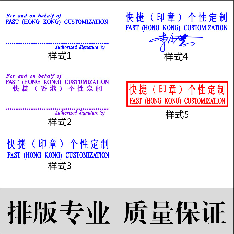 刻张长条原子HK中英文光敏章个人签字英文地址印章制作签名盖章印 - 图2