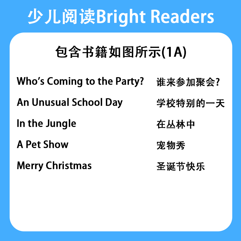 Bright Readers  培生朗文天天读 英文分级阅读 英文 正版包邮 赠送mp3音频 - 图2