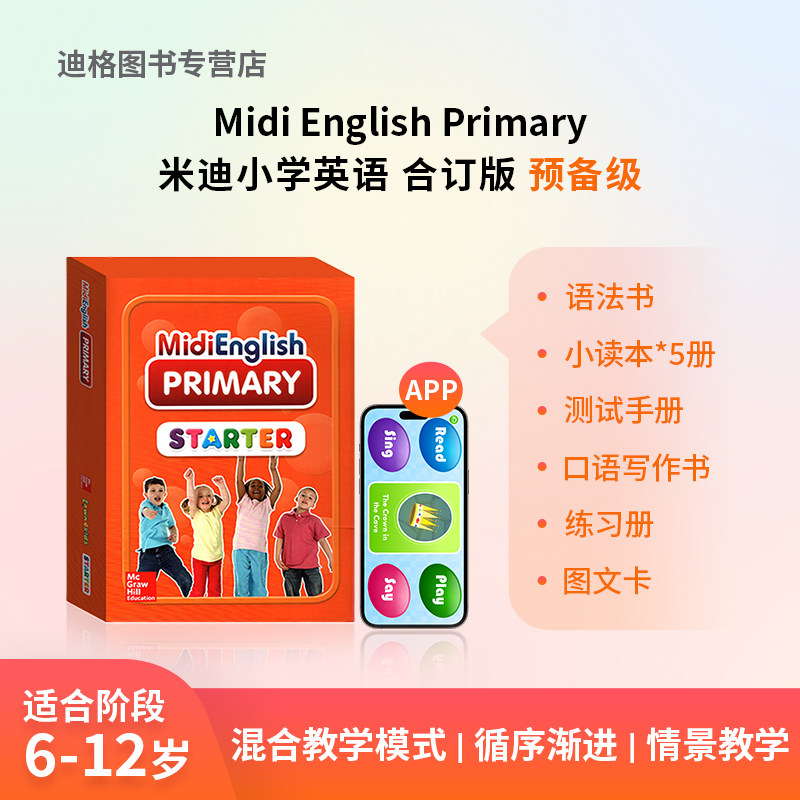 米迪少儿英语米迪小学英语 Midi English starter 1 2 3 4册米迪系列_虎窝淘