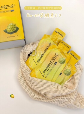 【原包装发货】正品Bio-E全新升级3.0柠檬口袋酵素Bioe7袋/盒