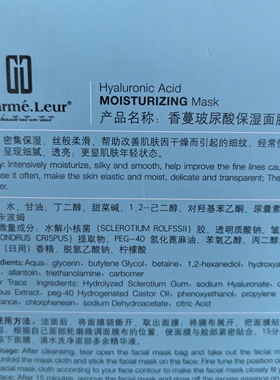香蔓玻尿酸保湿面膜 5片装 正品补水保湿滋润面膜贴