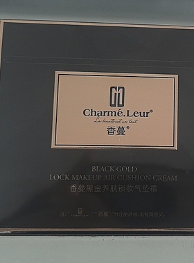 香蔓黑金养肤锁妆气垫霜30g(15gX2)