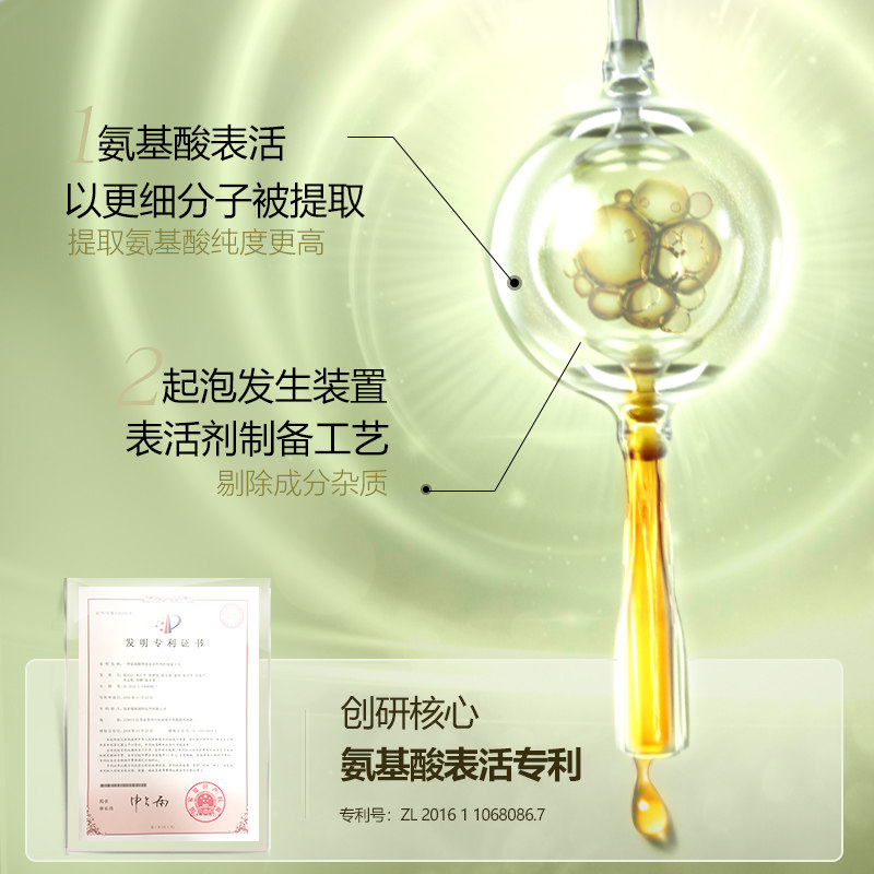  有情倍史特洗发水