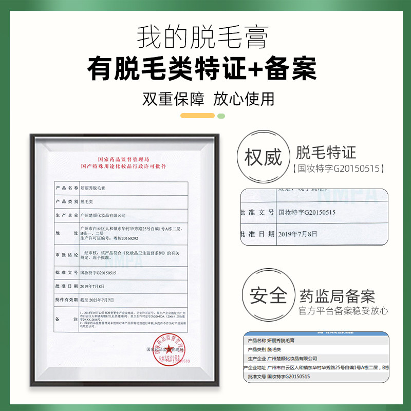 有情喷雾慕斯去腋下全身不脱毛膏 有情倍史特脱毛膏