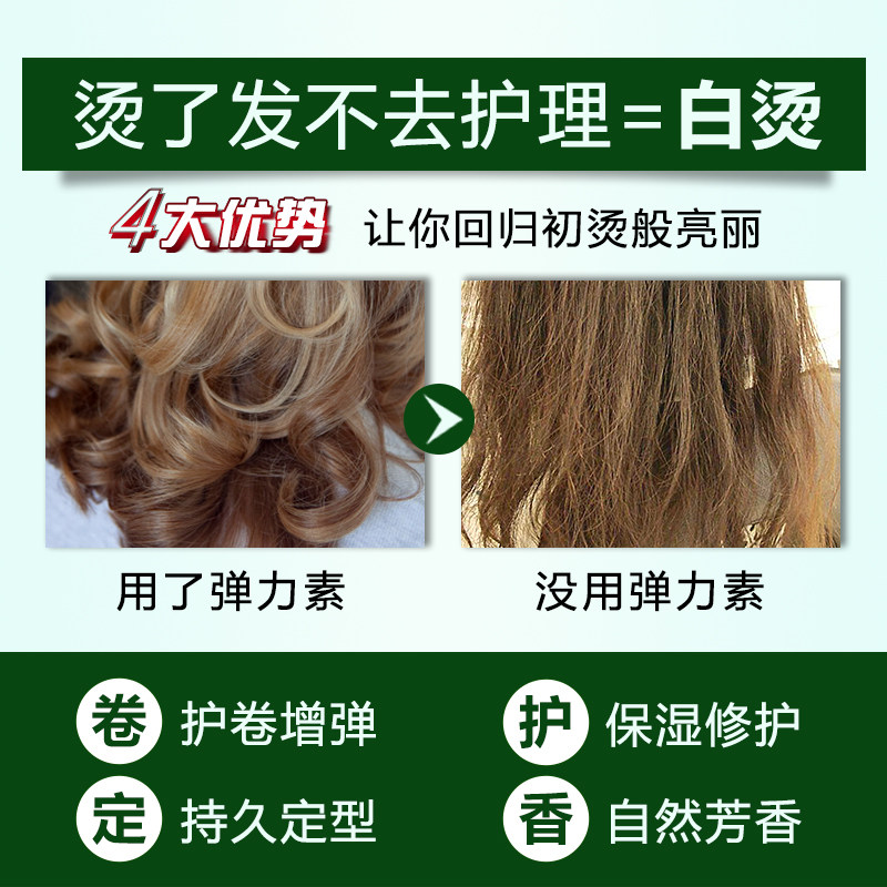 有情弹力素卷发保湿定型持久护发素 有情倍史特头发造型