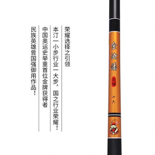 本汀金迦潘求败引领超轻硬黑坑19调5H28调手竿大物竿鲫鲤草鱼鲢鳙 - 图2