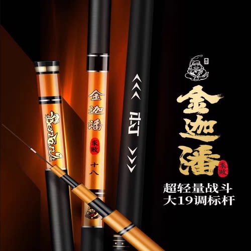 本汀金迦潘求败引领超轻硬黑坑19调5H28调手竿大物竿鲫鲤草鱼鲢鳙 - 图0